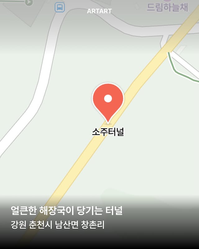 한국에 있는 유쾌하고 재미있는 이름을 가진 지명.jpg | 인스티즈