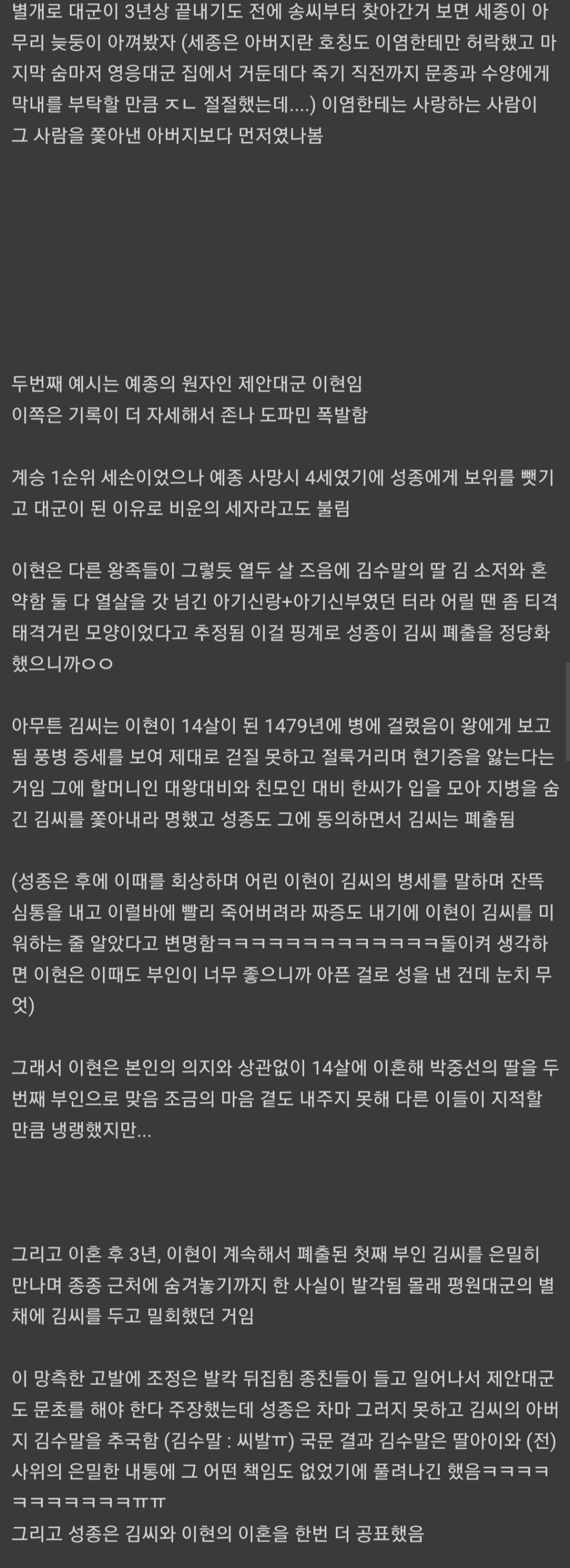 조선시대에 왕자들이 자기 부인이랑 불륜한 기록 웃프다 | 인스티즈