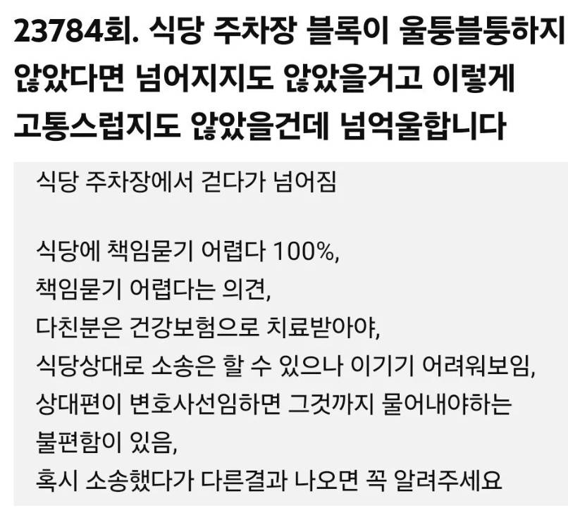 한문철tv) 너무 억울합니다 | 인스티즈