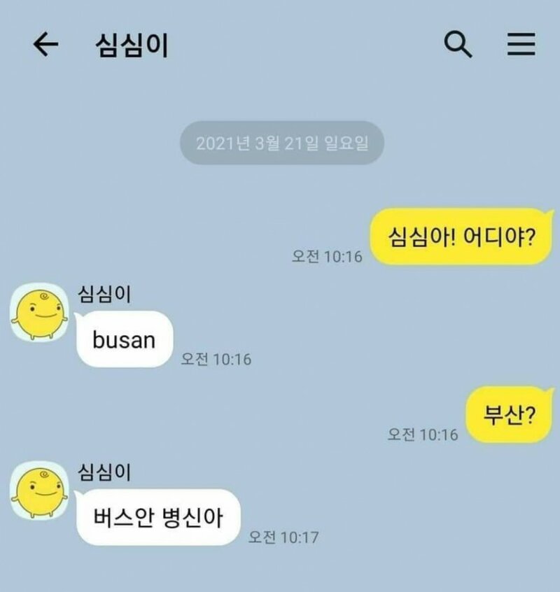 딥시크는 따위는 발라버리는 토종 채팅프로그램 | 인스티즈