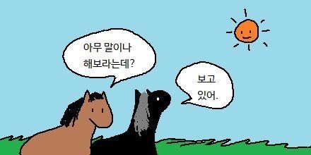 아무말이나 해보라는데?.jpg | 인스티즈