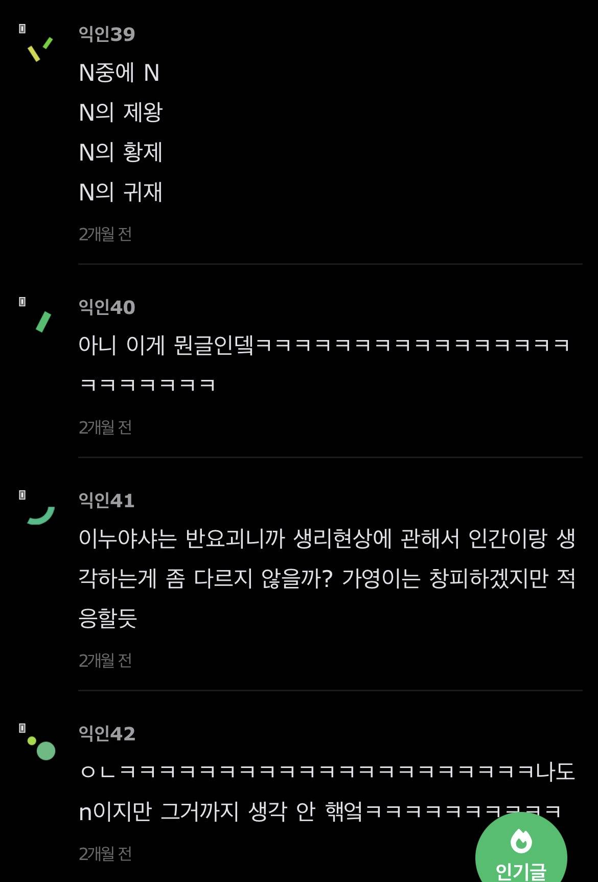 이누야샤에서 가영이 똥 어떻게 쌀까? | 인스티즈