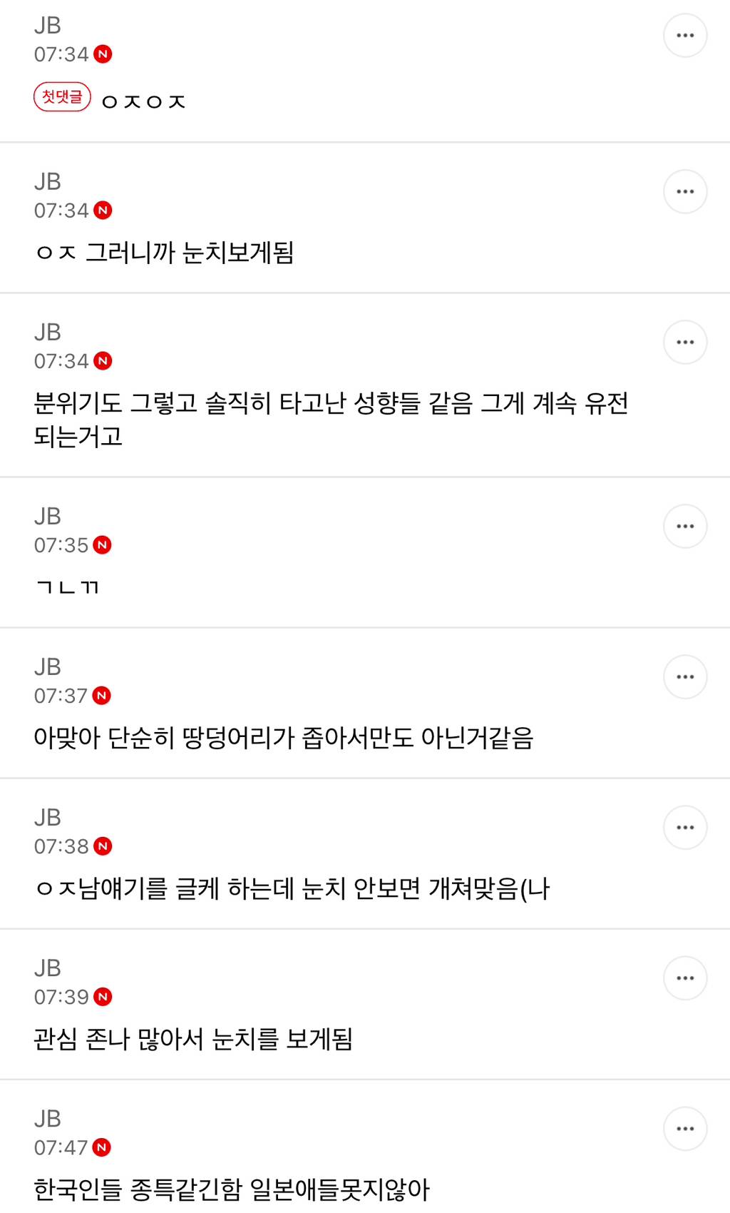 우리나라 사람들 눈치왜케많이봐 하는데 눈치 많이 볼수밖에없는 분위기아님? | 인스티즈