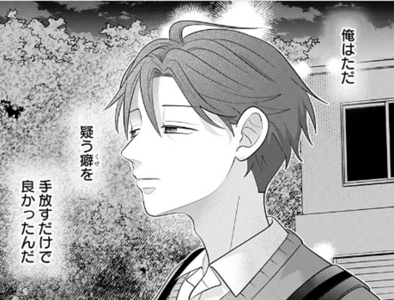 正反対な君と僕 第61話『よりどころ』 ネタバレあり感想 - 時空を超える｢これすき｣