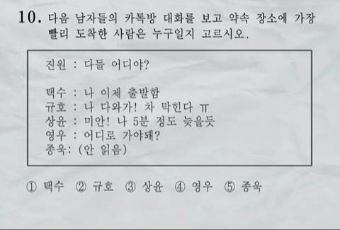 제일먼저 약속장소에 먼저 도착하는 사람은? | 인스티즈