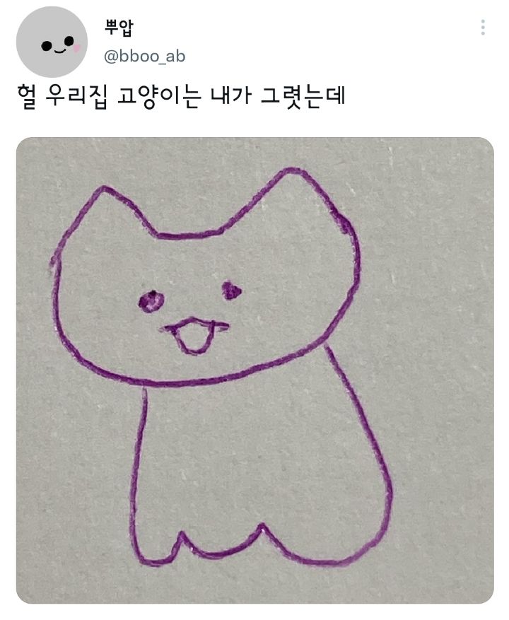 나만 없어 고양이.twt | 인스티즈