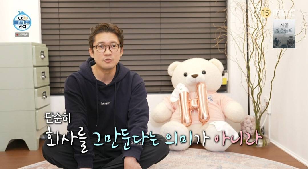 김대호 아나운서가 말하는 퇴사 사유.jpg | 인스티즈