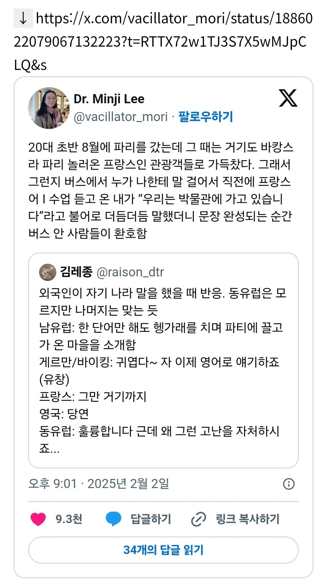 외국인이 자기 나라 언어했을때 반응 | 인스티즈