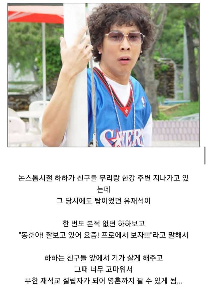 유재석의 오래된 습관이라는 것 | 인스티즈