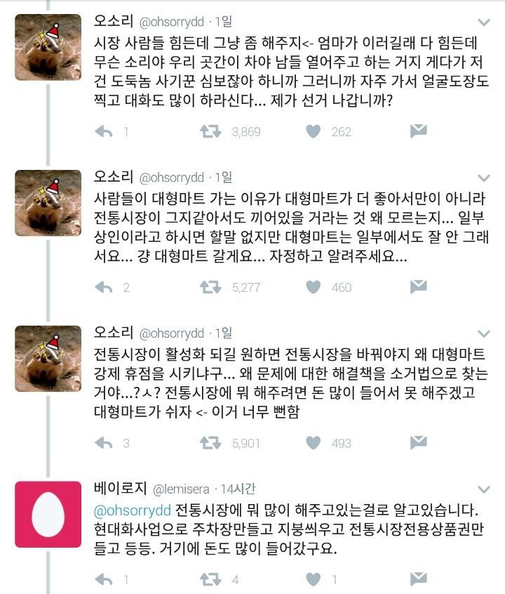 전통시장 안가게 되는 이유.twt | 인스티즈