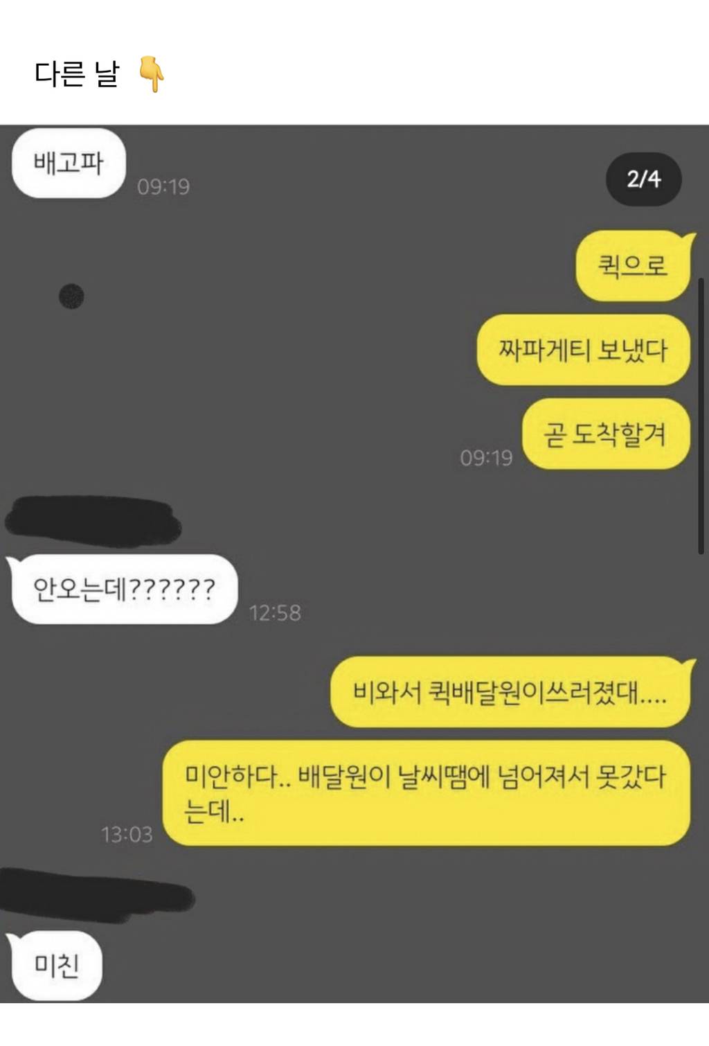 [익웃] 내 친구 하도 괴롭혀서 빡친거 개웃김ㅋㅋㅋㅋㅋㅋㅋㅋ | 인스티즈