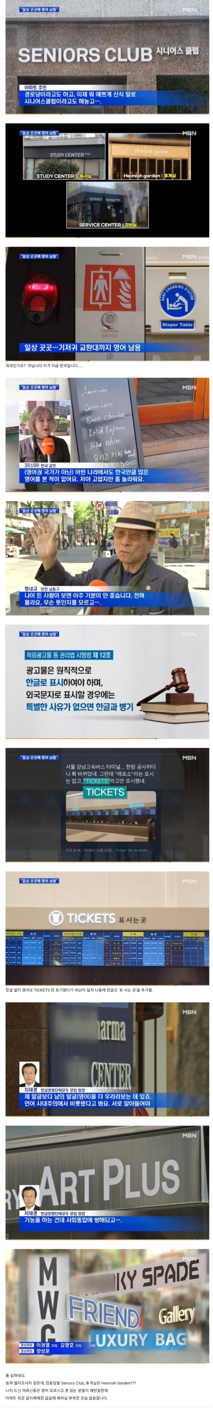 점점 심해지고 있다는 영어 사대주의 | 인스티즈