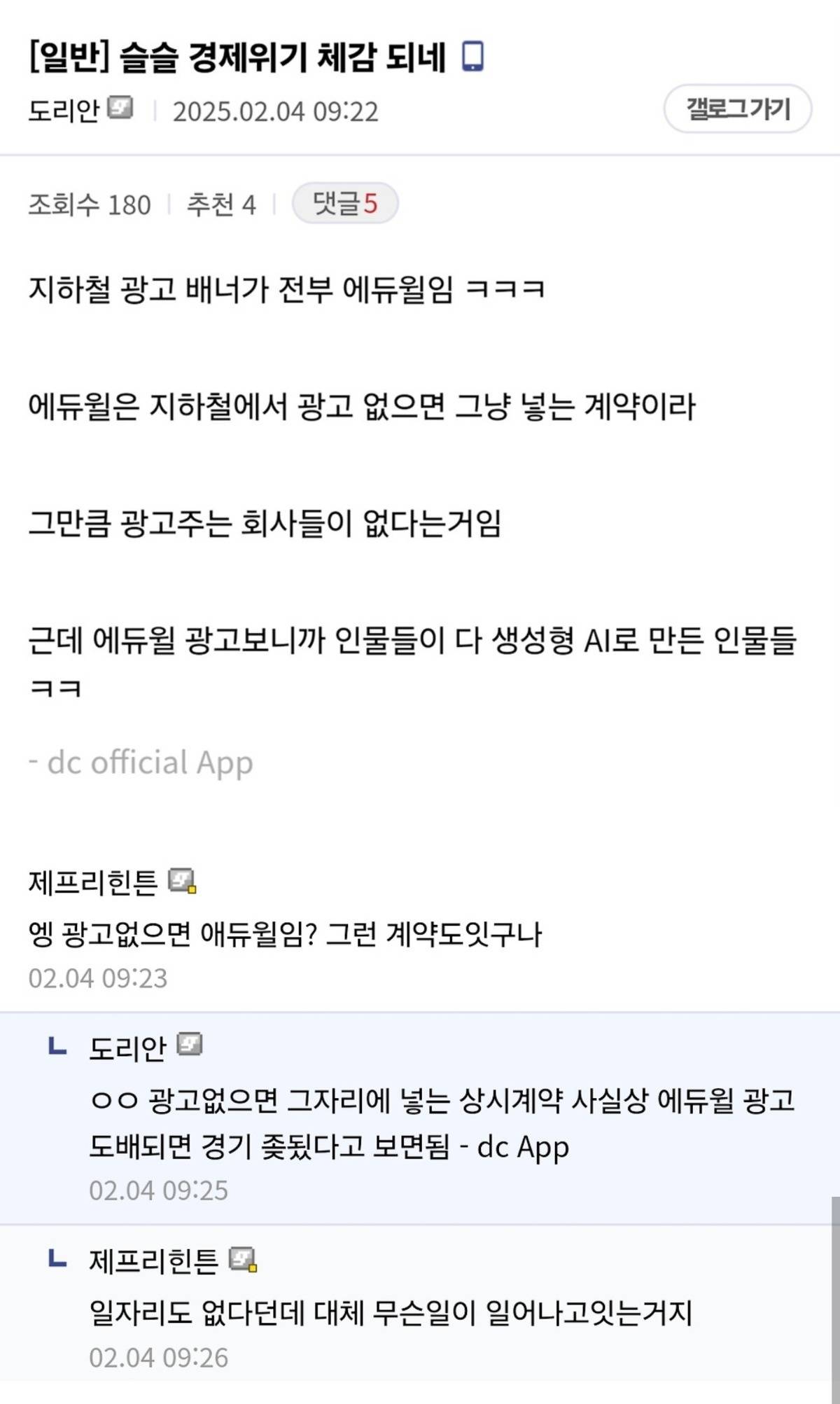 이런걸로 경제위기가 체감될수도 있구나 | 인스티즈