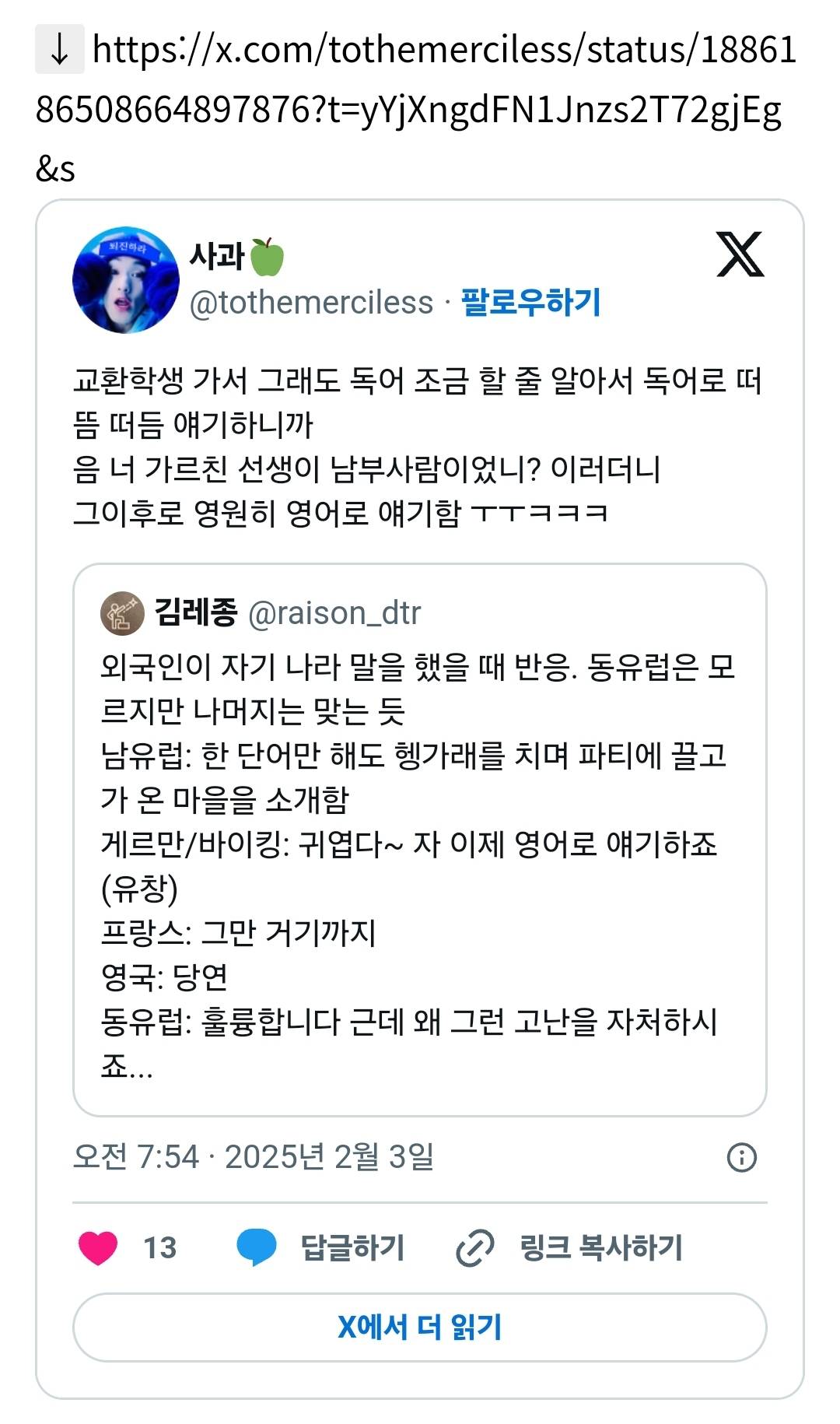 외국인이 자기 나라 언어했을때 반응 | 인스티즈