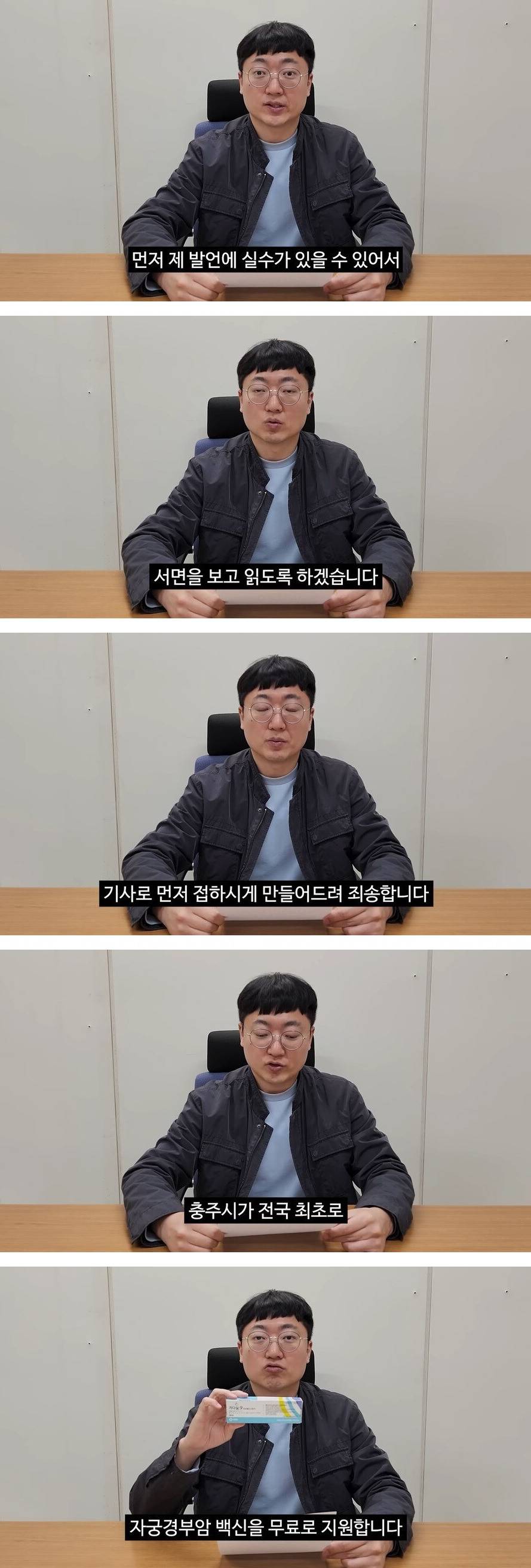 충주맨 프리 선언 | 인스티즈