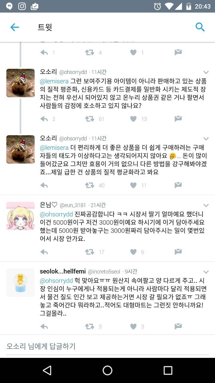 전통시장 안가게 되는 이유.twt | 인스티즈