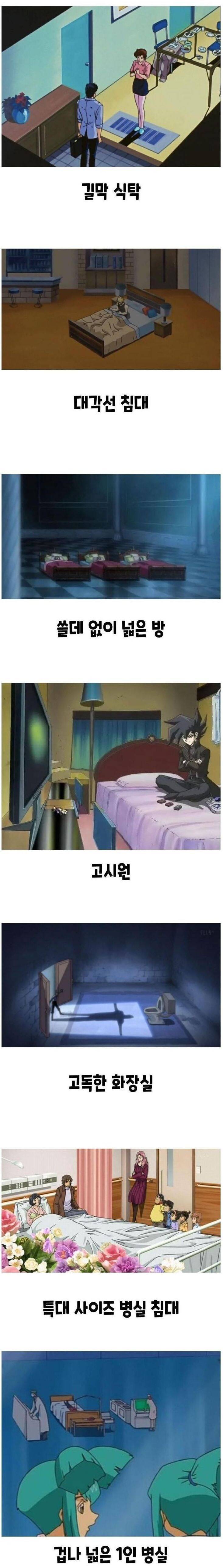 애니메이션 실내 디자인 레전드 | 인스티즈