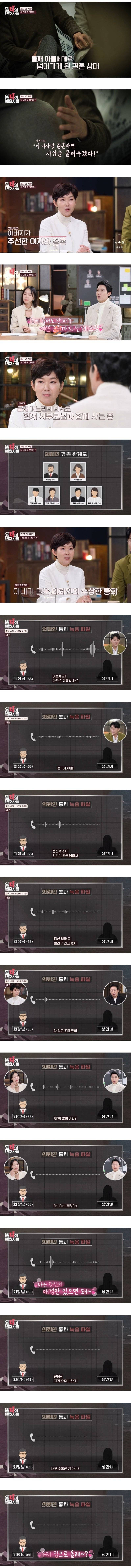 결말에 진심 뇌정지 씨게 오는 무역회사 회장 불륜사건.jpg | 인스티즈