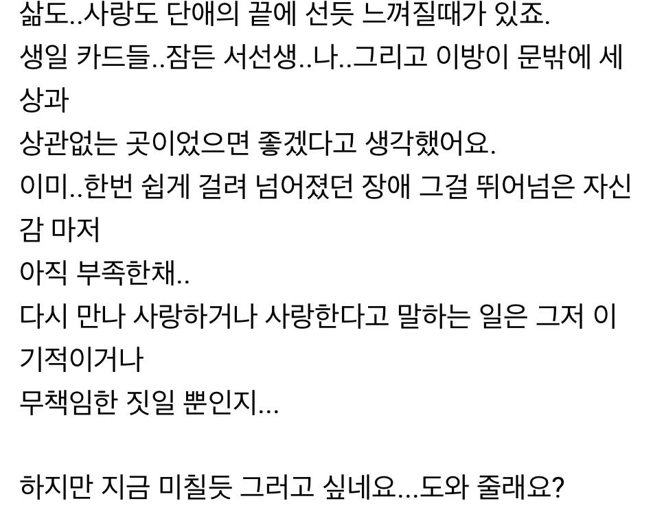 거침없이 하이킥 다시 봐도 슬픈 삼각관계 연출 | 인스티즈