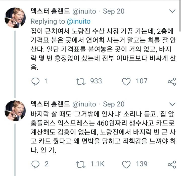 전통시장 안가게 되는 이유.twt | 인스티즈