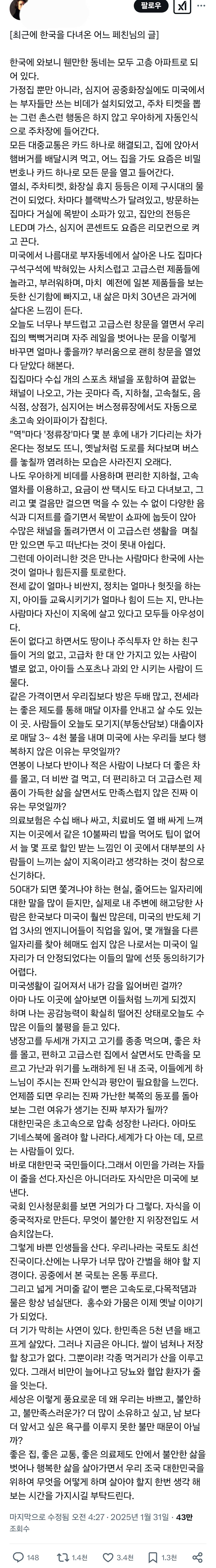 미국 살다 한국에 온 사람의 한국 느낀점 | 인스티즈