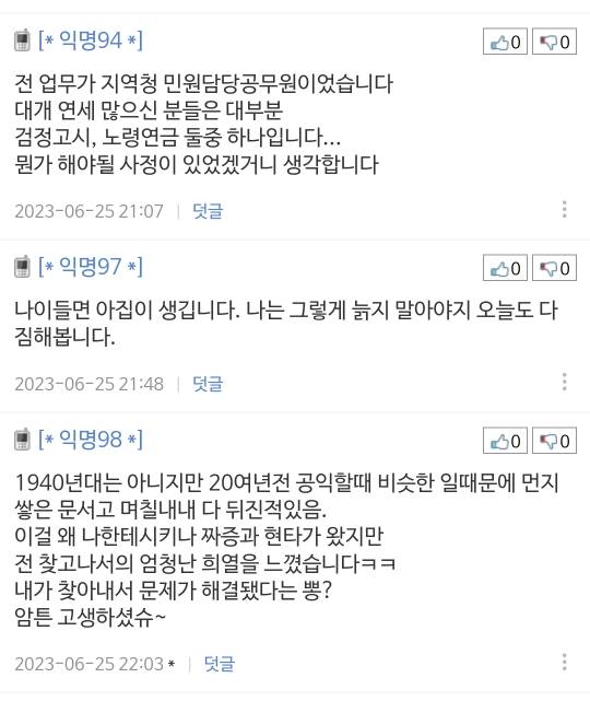 한명때문에 공무원 3명업무가 마비됨 | 인스티즈