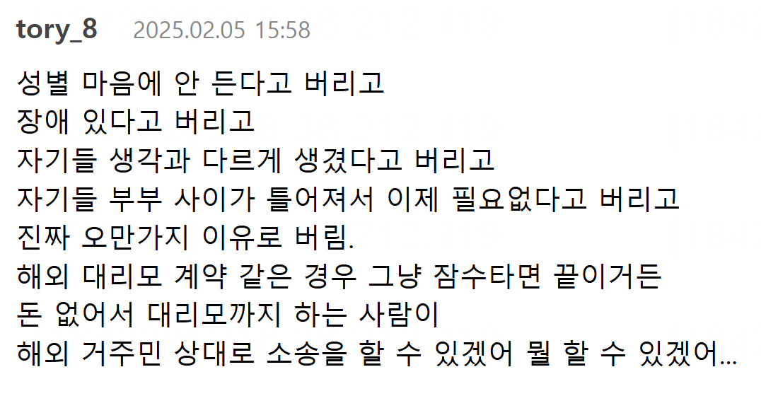 장애 있는 아이가 태어나자 대리모에게 버린 부부 | 인스티즈