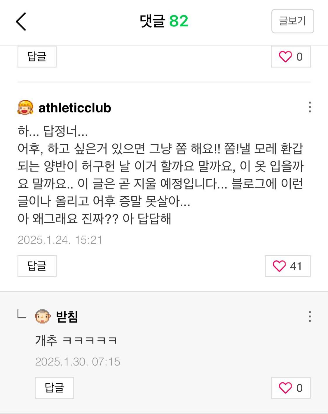 참다참다 댓글 남긴듯한 팬...jpg | 인스티즈