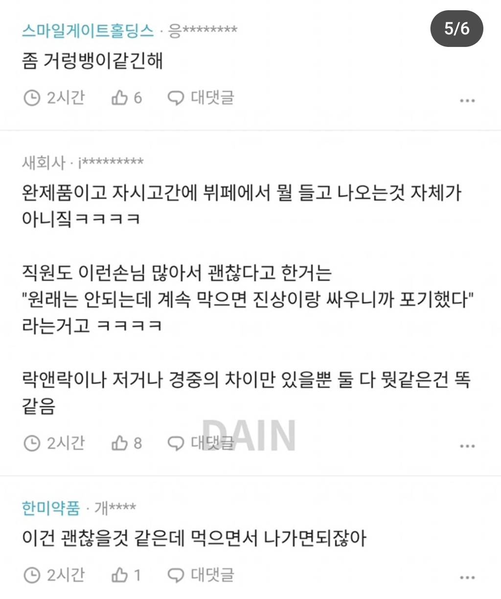 뷔페 마감시간 구슬 아이스크림 테이크아웃 논란 | 인스티즈