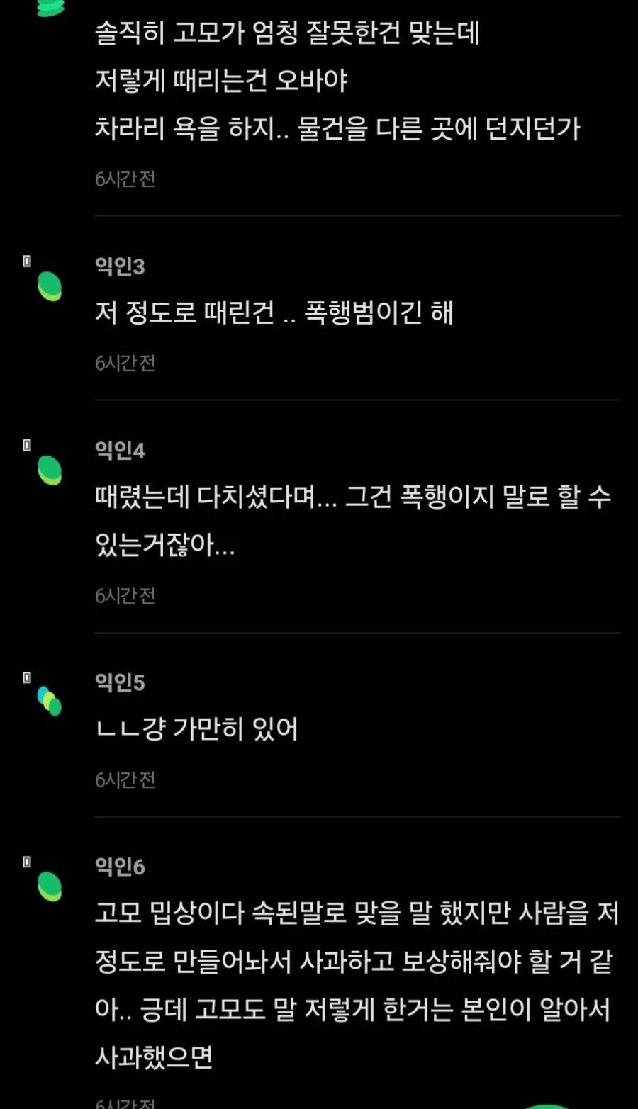 오빠가 고모 팼는데 잘못한거임?.jpg | 인스티즈