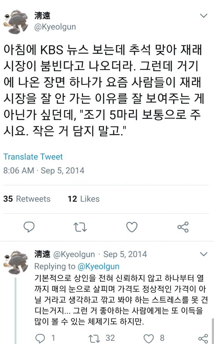 전통시장 안가게 되는 이유.twt | 인스티즈