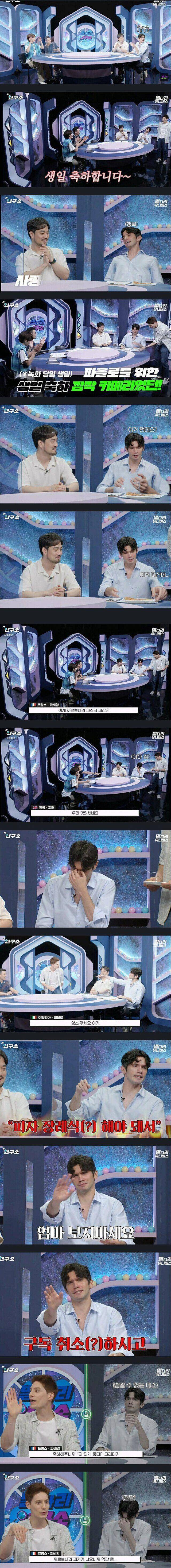 감동받은 이탈리아인 | 인스티즈