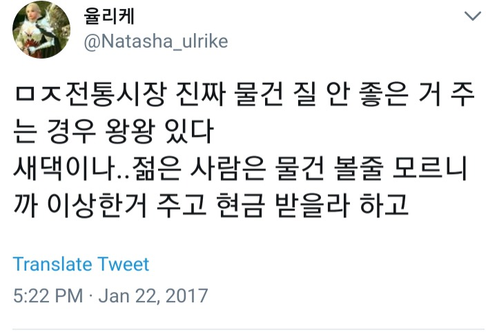 전통시장 안가게 되는 이유.twt | 인스티즈