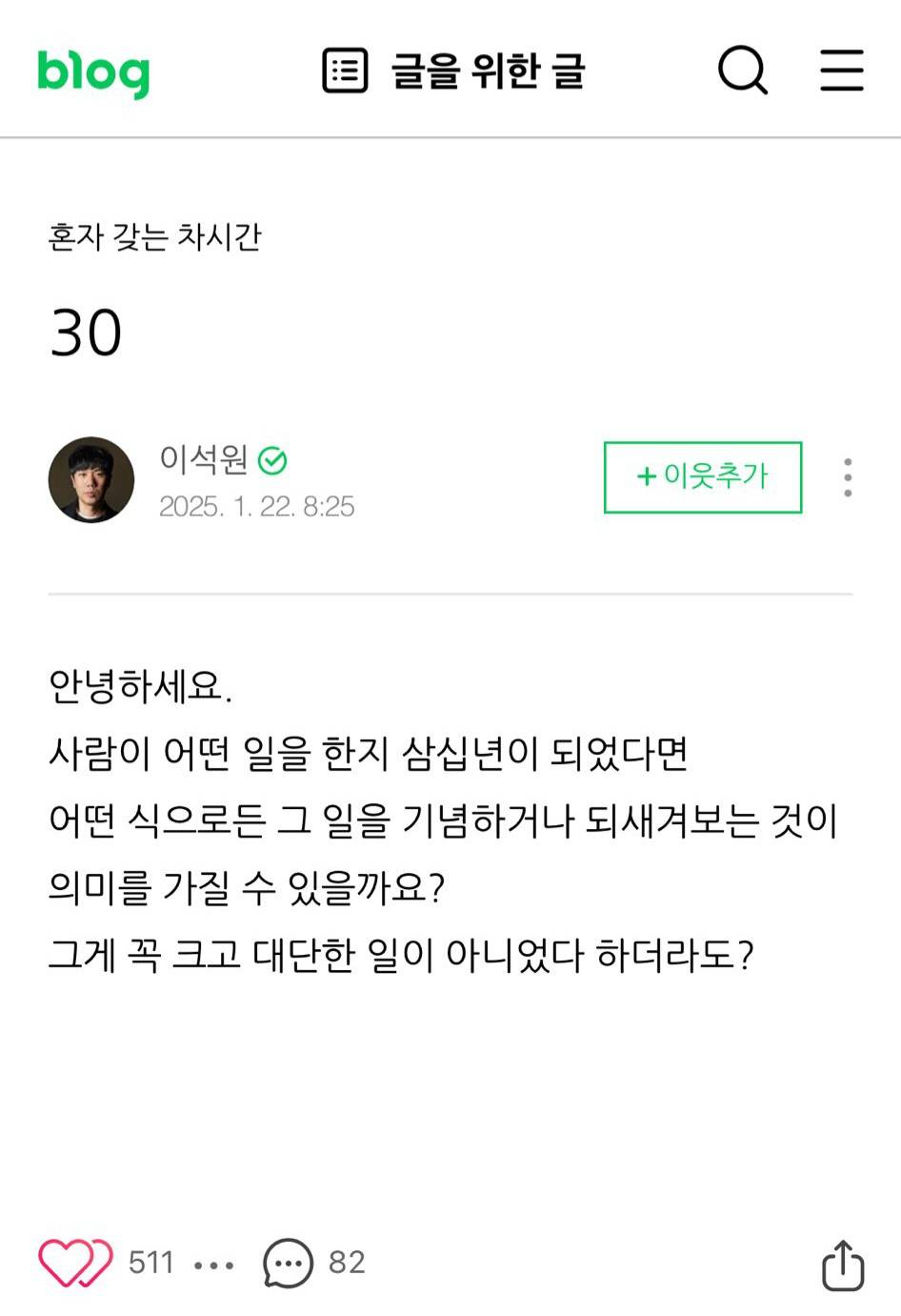 참다참다 댓글 남긴듯한 팬...jpg | 인스티즈