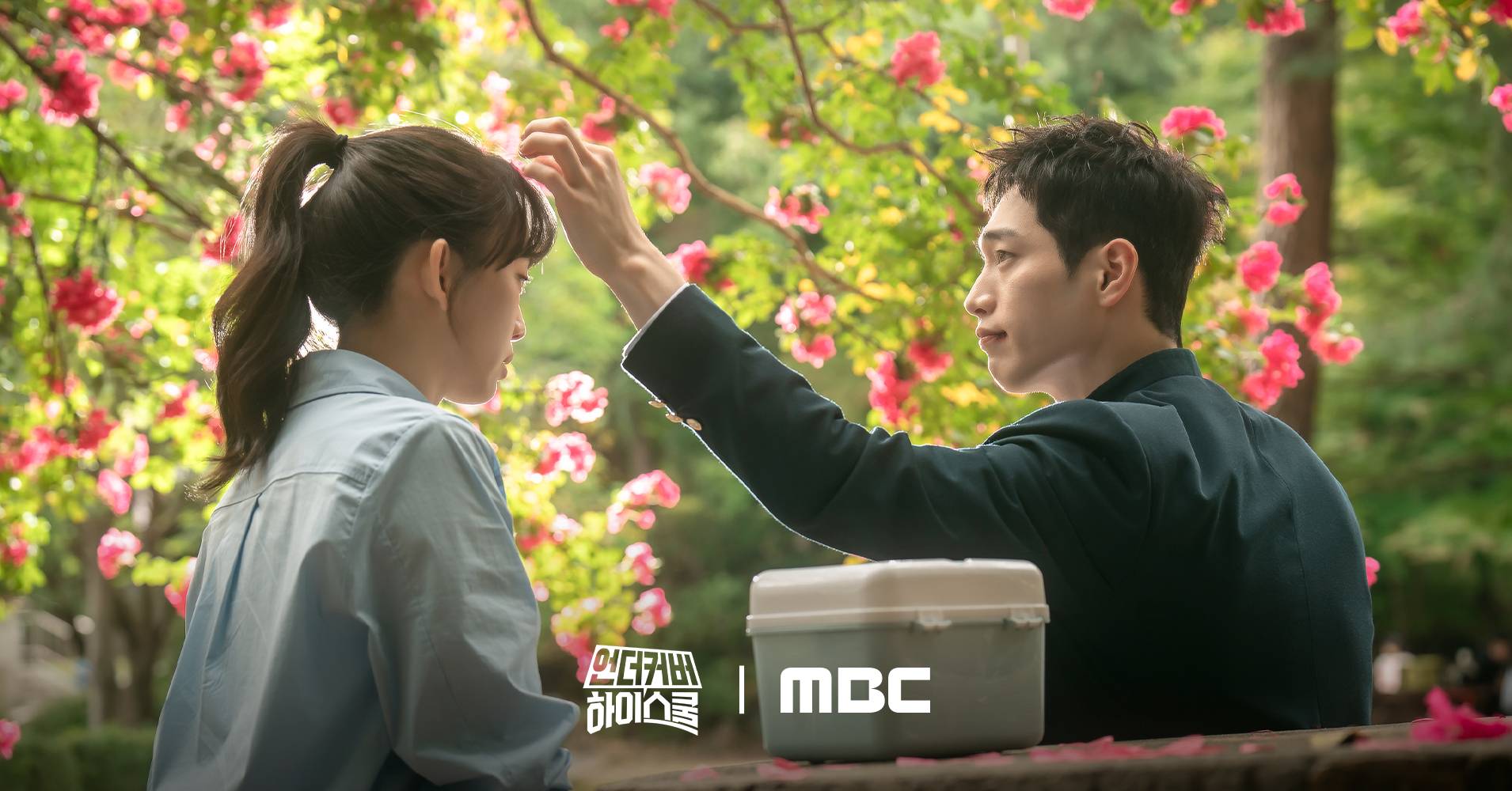 MBC금토드라마 서강준X진기주X김신록 언더커버 하이스쿨 1차 티저 공개 | 인스티즈