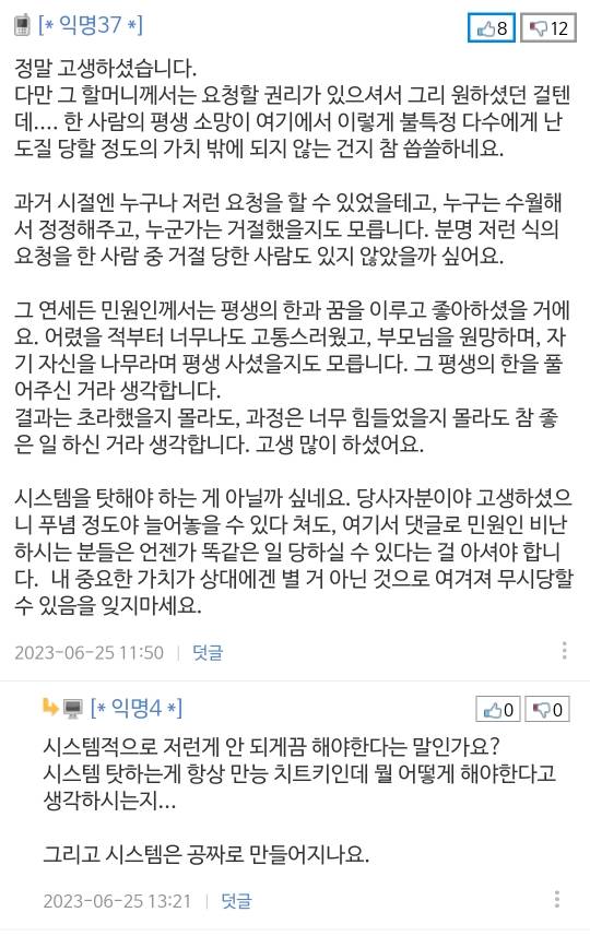 한명때문에 공무원 3명업무가 마비됨 | 인스티즈