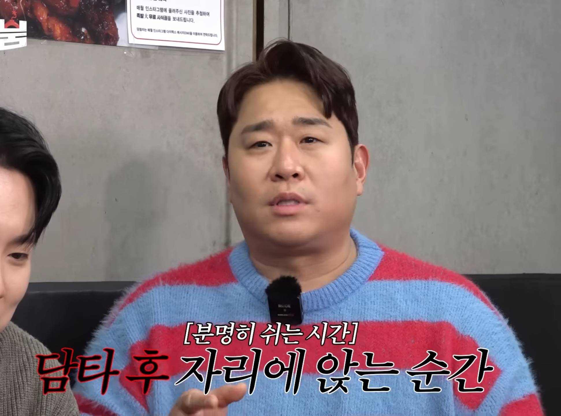 혜리 덕분에 담배 끊었던 문세윤.jpg | 인스티즈