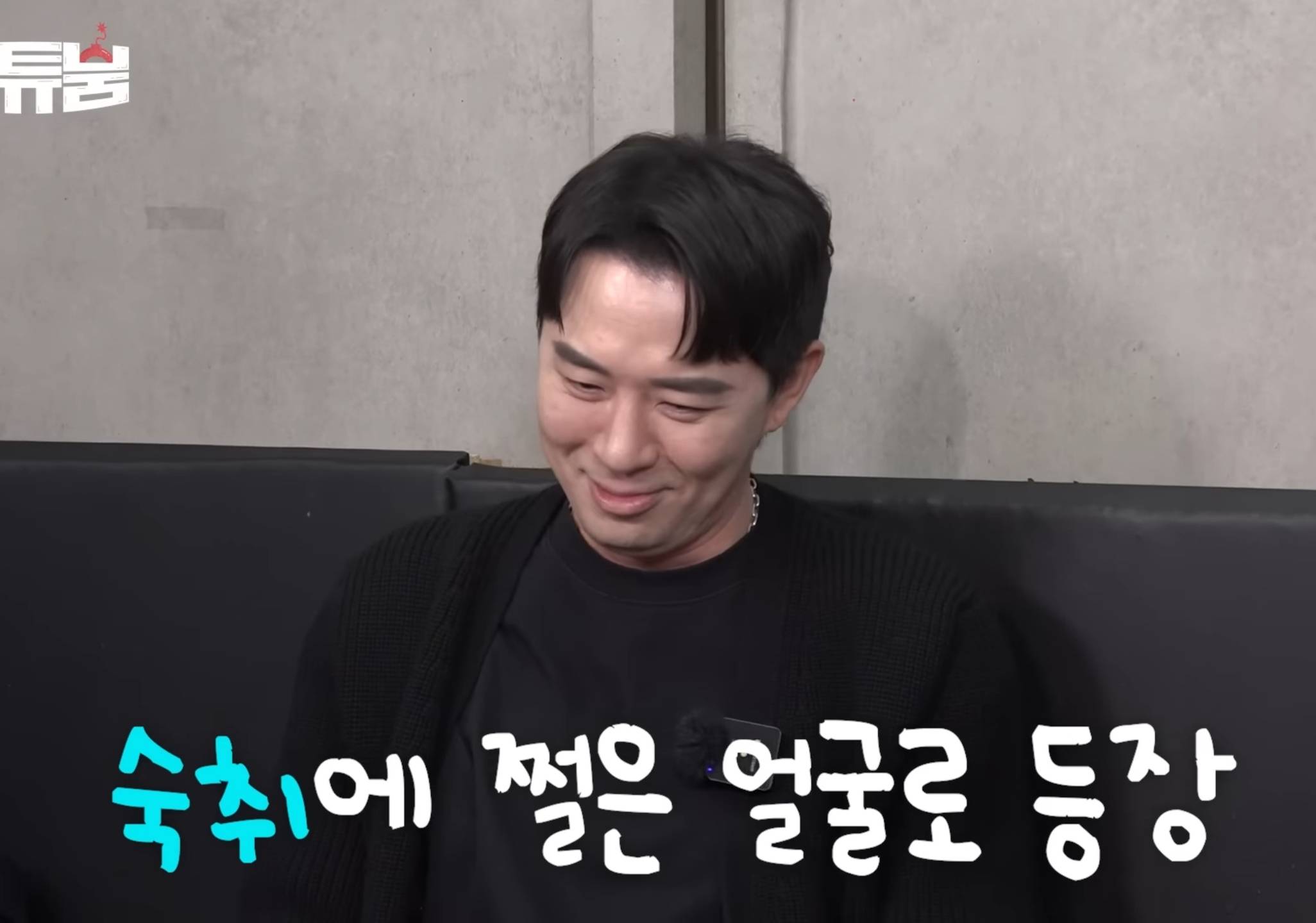 혜리 덕분에 담배 끊었던 문세윤.jpg | 인스티즈