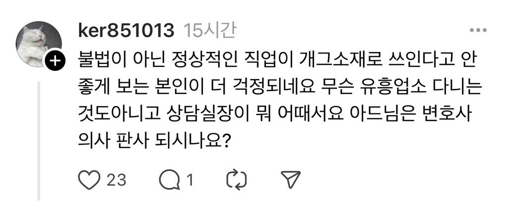 아들 여자친구가 피부과 상담실장이면 어떨 것 같아? | 인스티즈