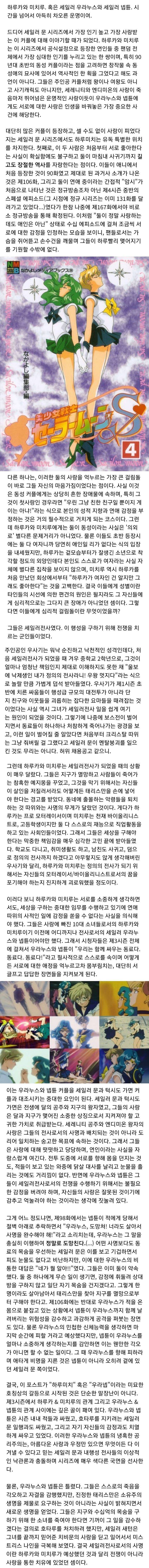 무려 90년대 초딩들을 백합물에 눈 뜨게 한 커플(파워 스압) | 인스티즈