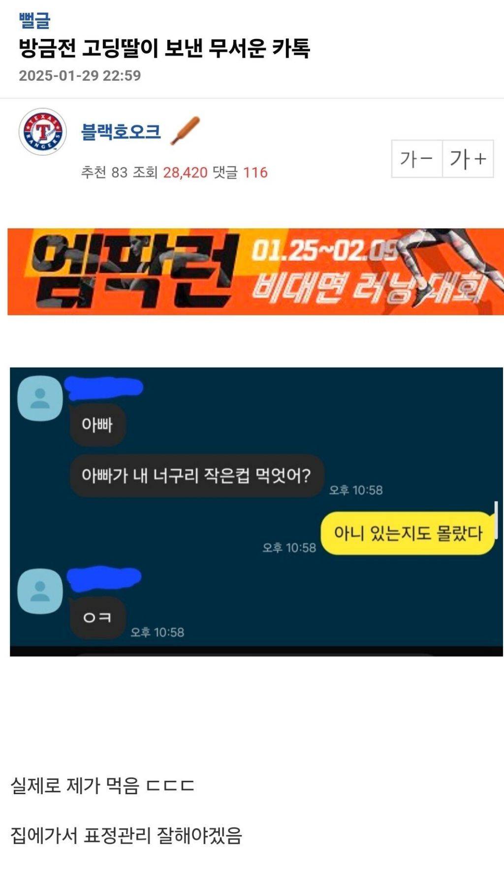 방금전 고딩딸이 보낸 무서운 카톡... | 인스티즈