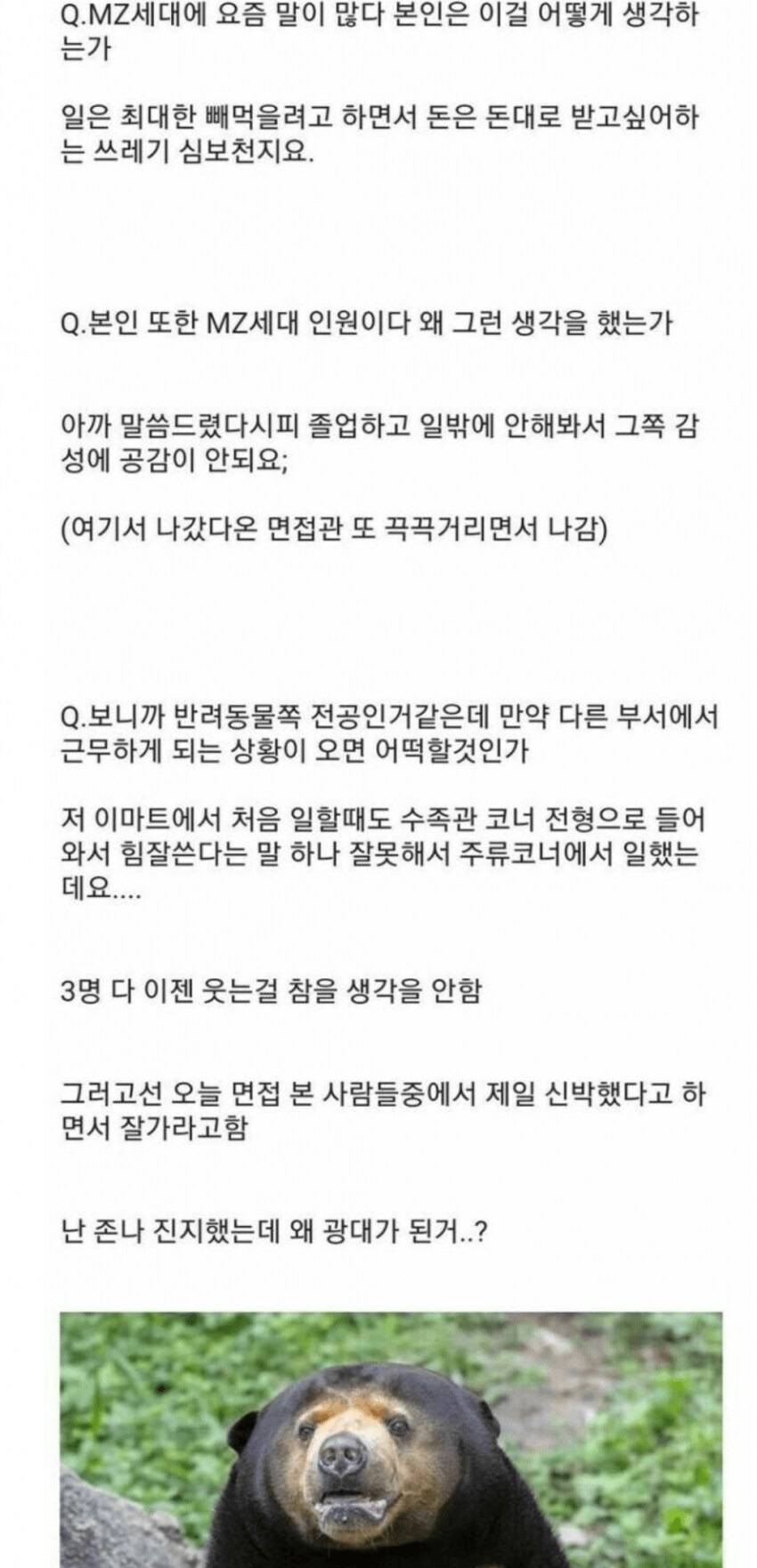 면접관들 초토화시킨 면접자 | 인스티즈