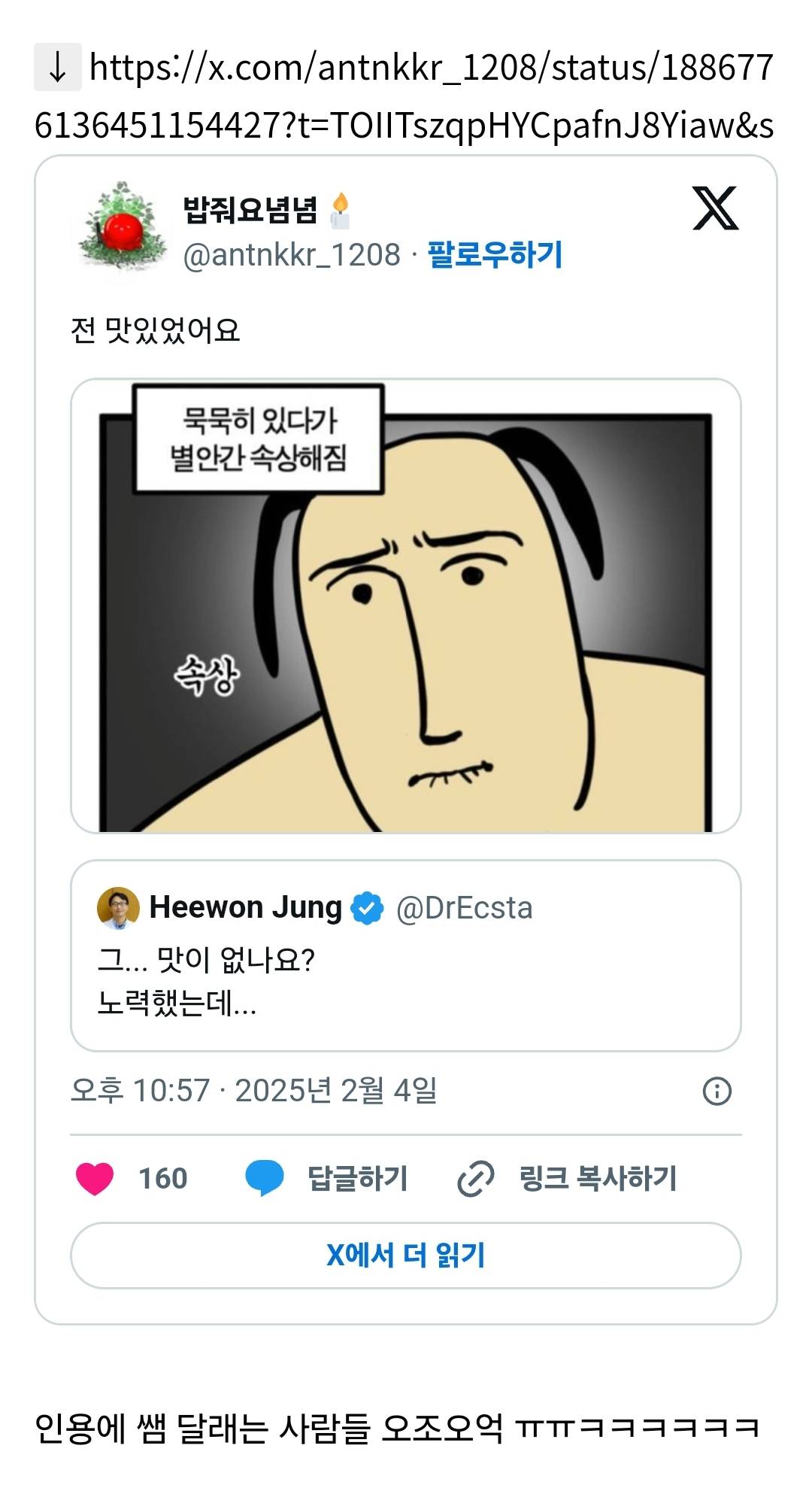 편의점 음식 좋아하는 사람이 할수있는 최상의 멘트에 상처받은 저속노화쌤 | 인스티즈