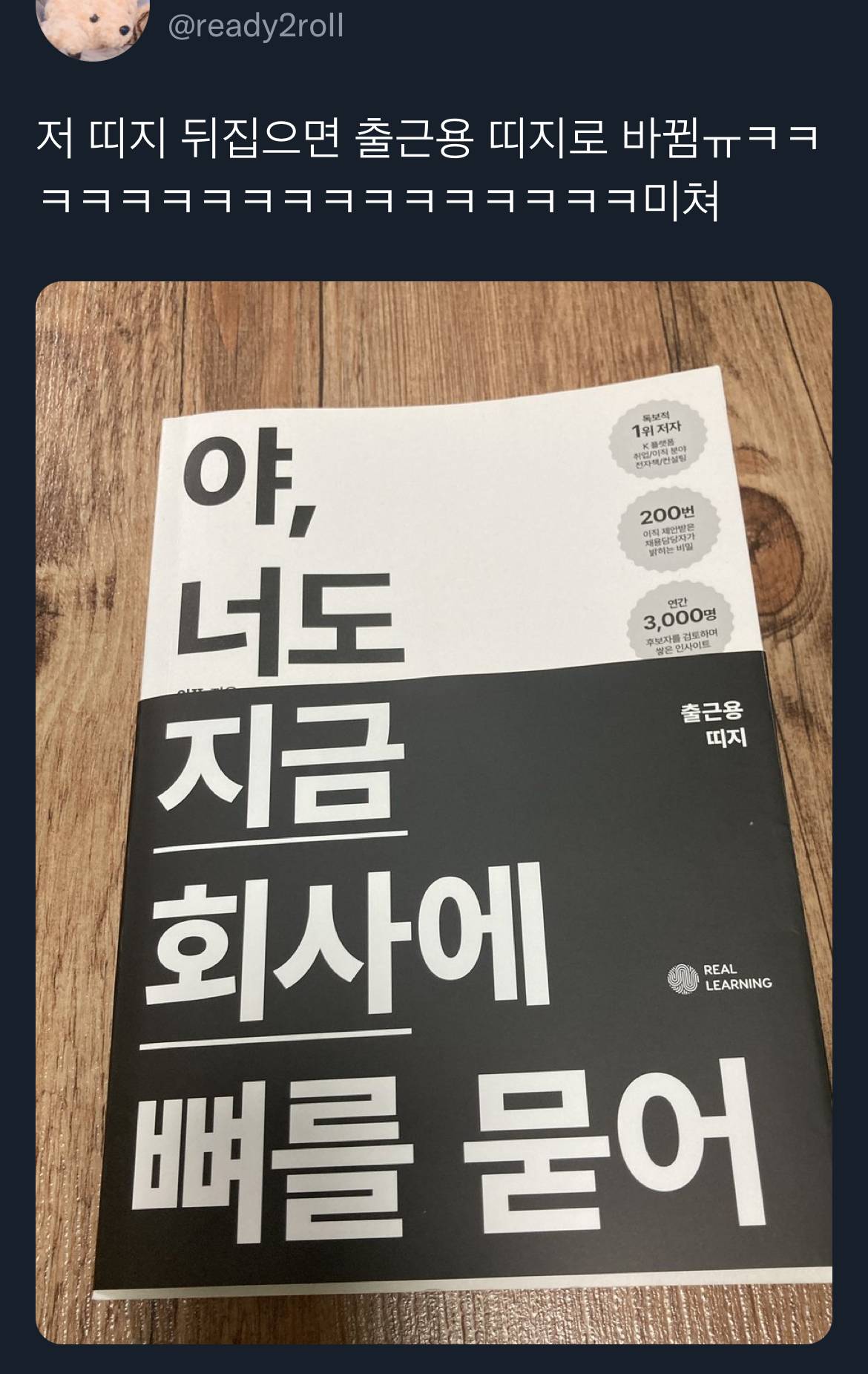 아 오늘 알라딘에서 재밌어보이는 책 샀는데.twt | 인스티즈