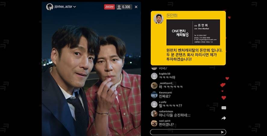 10년전에 손절한 절친이 우연히 내 라방에 출연하고 내 인생이 바뀌었다 | 인스티즈