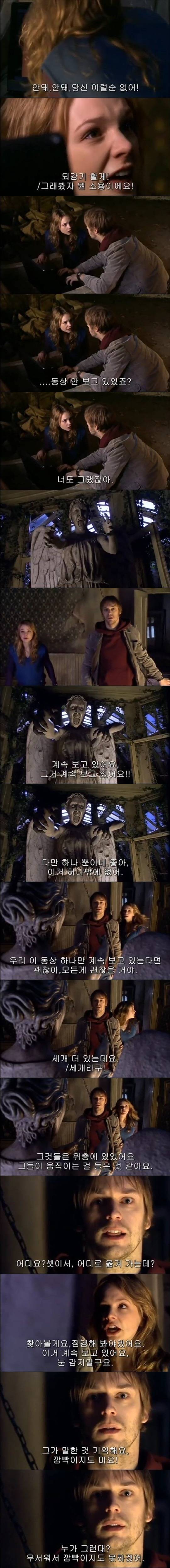 닥터 후- 눈 감으면 죽는다 (우는 천사) 下 | 인스티즈