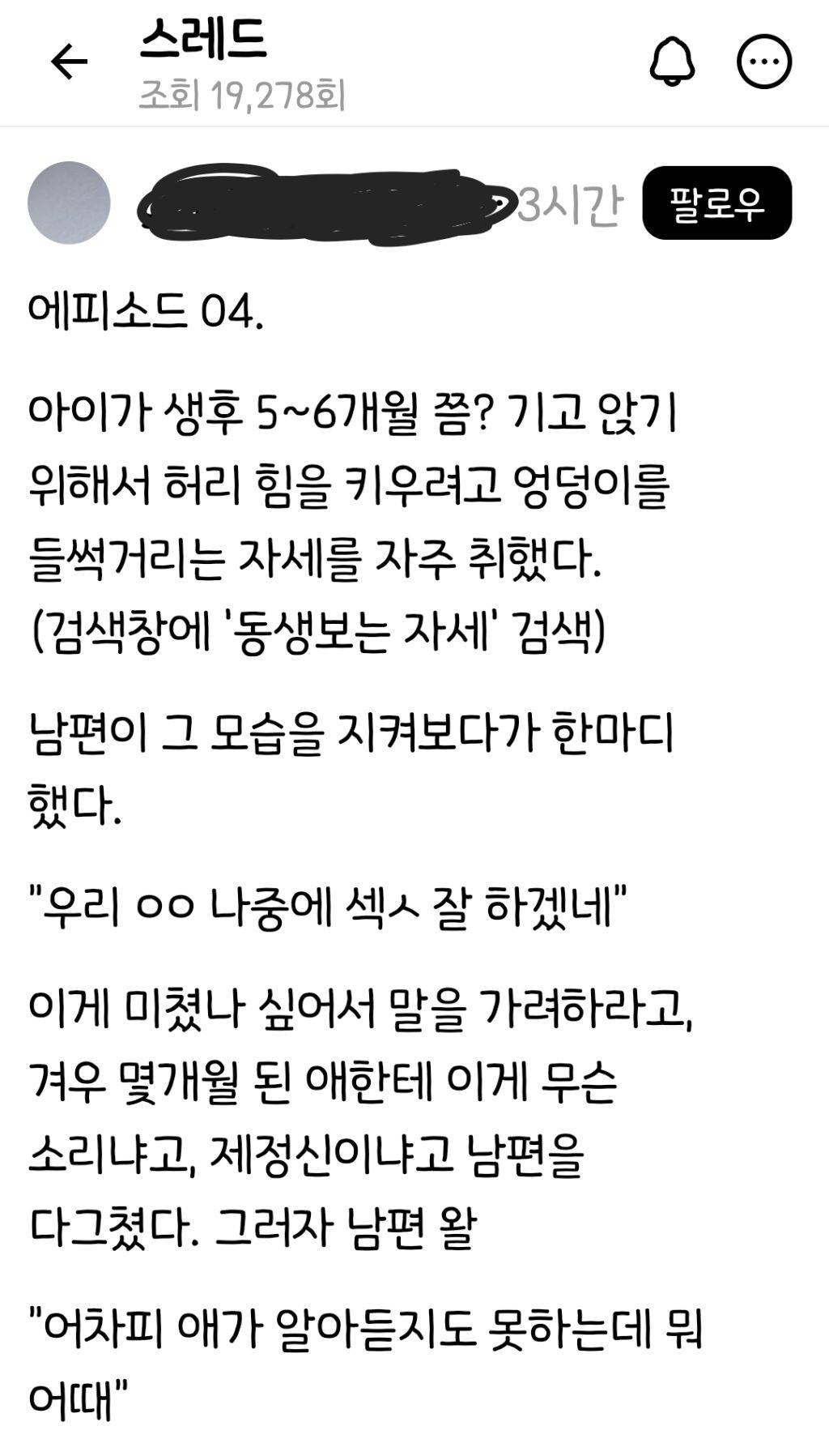 극혐주의) 충격적인 전남편이 5개월 딸한테 한말 | 인스티즈