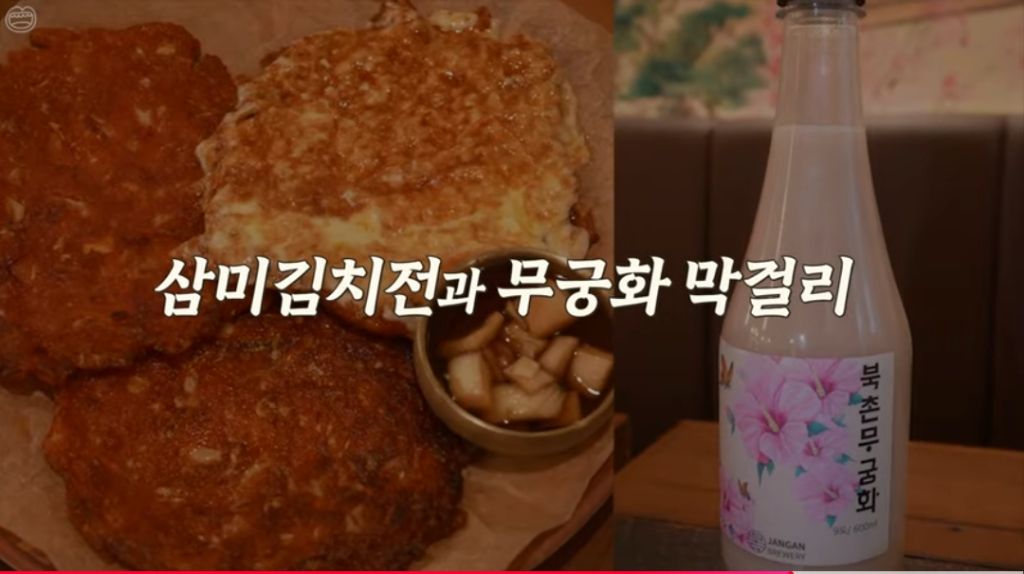 서울 익선동에 국밥집+한식주막 오픈한 유튜버 햄지 | 인스티즈