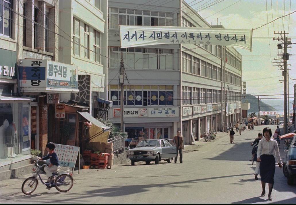 1980년대 초반 당시 제주 서귀포 시내 모습 | 인스티즈