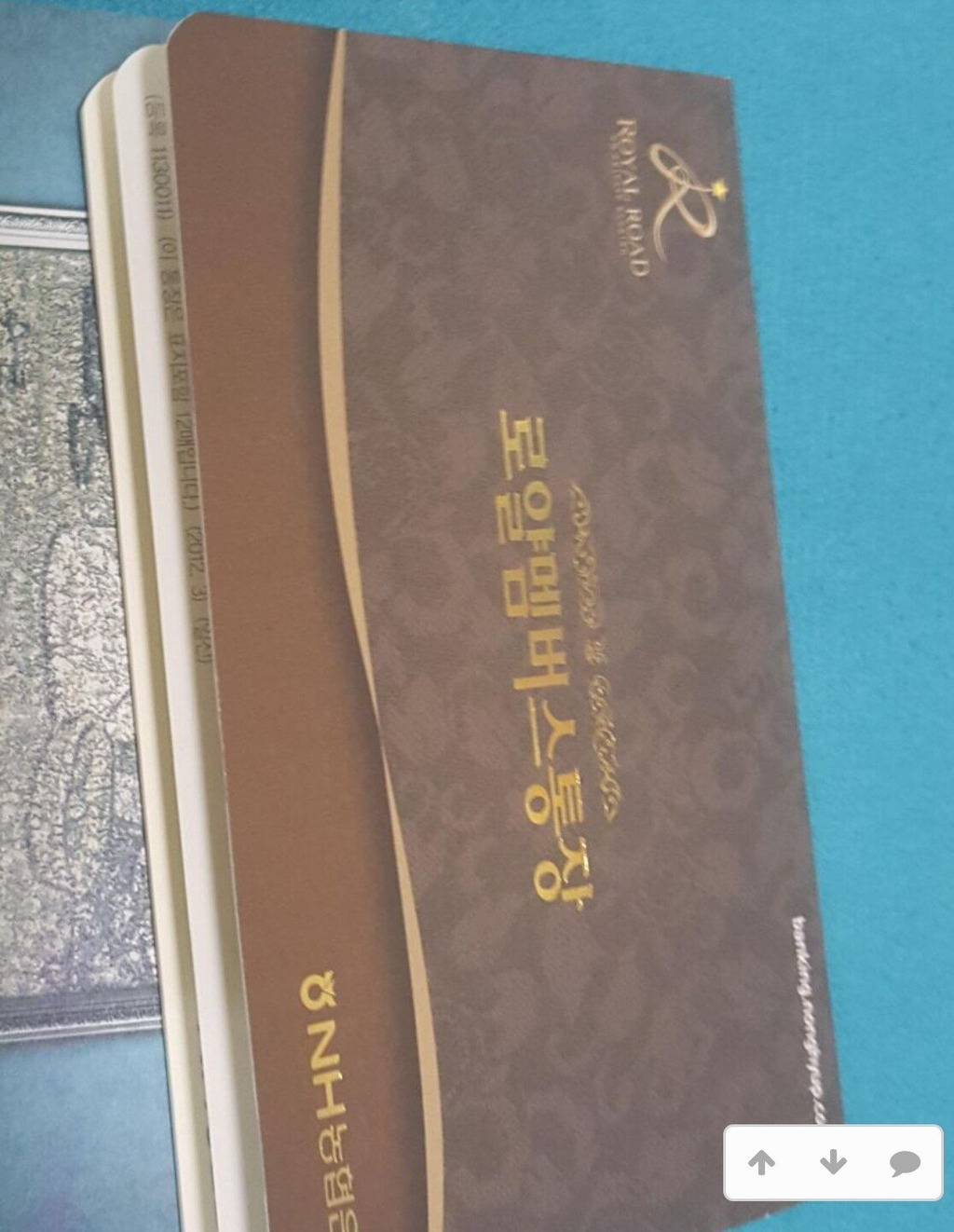 로또 1등 당첨되면 농협에서 당첨금 넣어줄 때 만들어준다는 통장 | 인스티즈